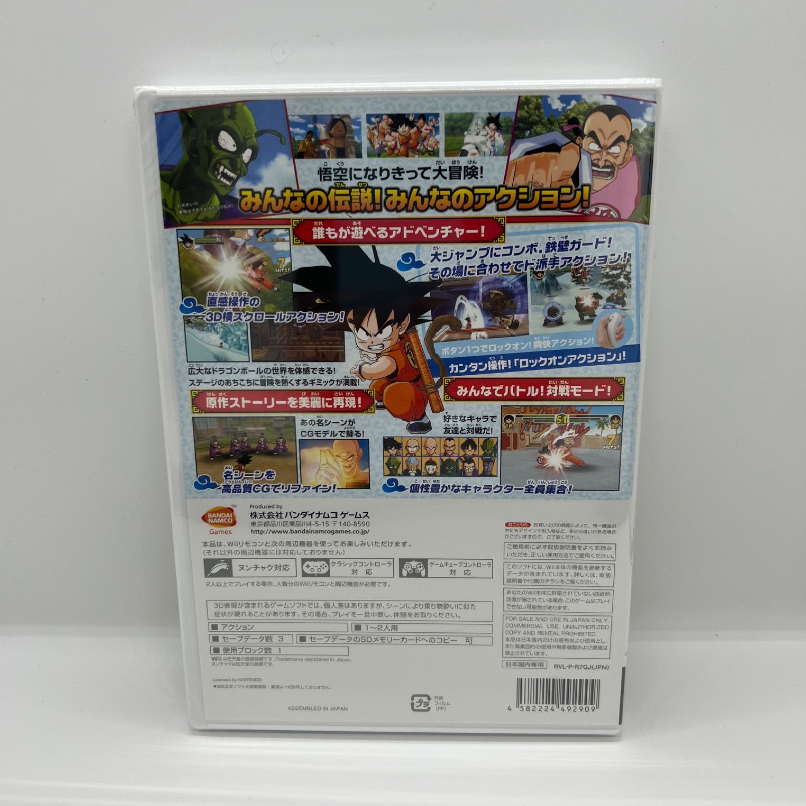 地球 Wiiゲームソフト ドラゴンボール 天下一大冒険 シンプルさが際立つ