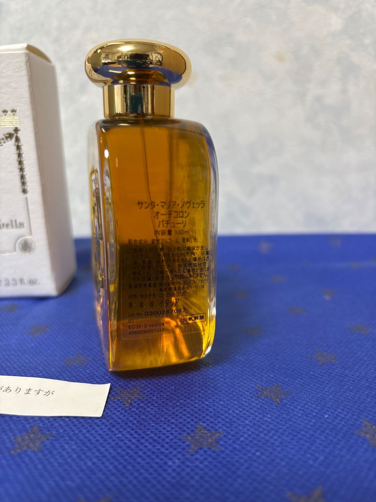 サンタマリアノヴェッラ オーデコロン パチュリ 100ml テュべローザ