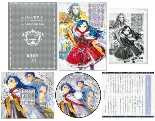[Used] Light Novel and Other Sizes Limited 9) Book Lover Part 4 ~ I Can't Choose Means to Become a Librarian ~ Self-Proclaimed Book Committee Member of the House of Lords (Complete) Drama CD & Writing Bonus with SS TO Books Online Store Limited Edition/ Katsuki Miya