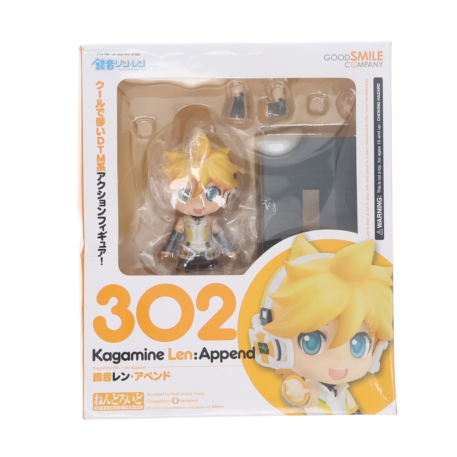 ねんどろいど 302 鏡音レン・アペンド キャラクター・ボーカル