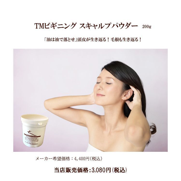 REVI 陶肌トリートメント（＋エンザイムS＆シルクパウダー）4回分 REVI 正規品 陶肌トリートメント サロンケアスターターキット