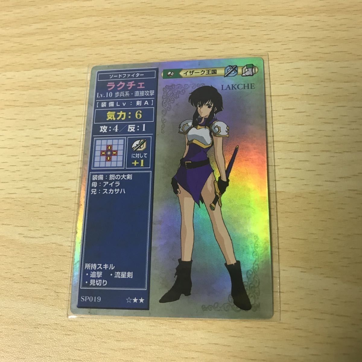 ファイアーエムブレム　FE　限定メタルプレート任天堂暗黒竜外伝紋章聖戦トラキア ファイアーエムブレム FE 限定メタルプレート任天堂暗黒竜外伝