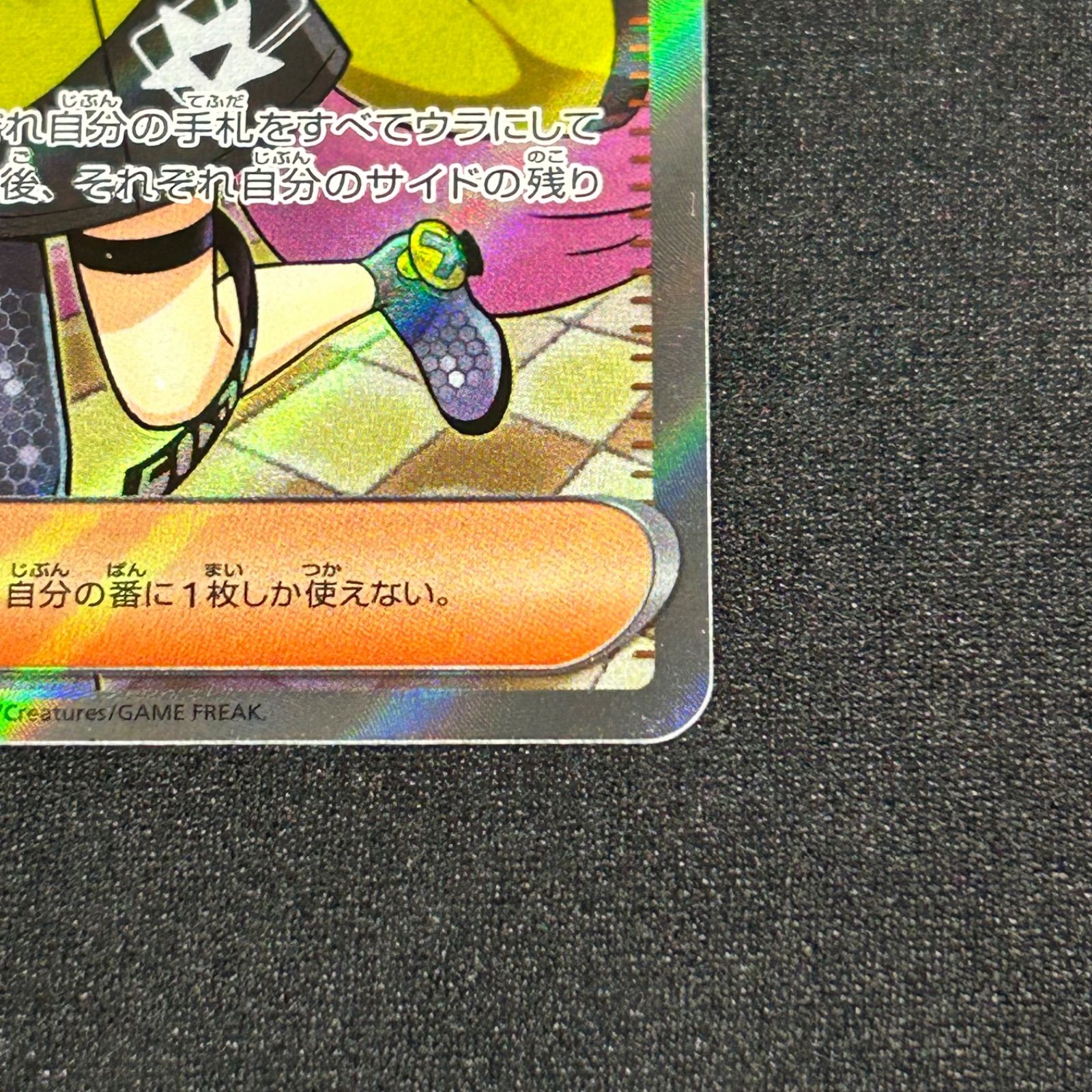 ナンジャモ SR SV2D 091/071 クレイバースト ② - メルカリ