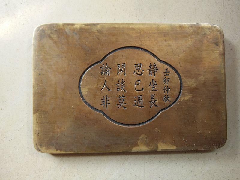 硯台  前髪戯金蟬硯台 文房四宝 銅器書道具  文房具  工芸品  置物 硯台 前髪戯金?硯台 文房四宝 銅器書道具 文房具 工芸品 置物