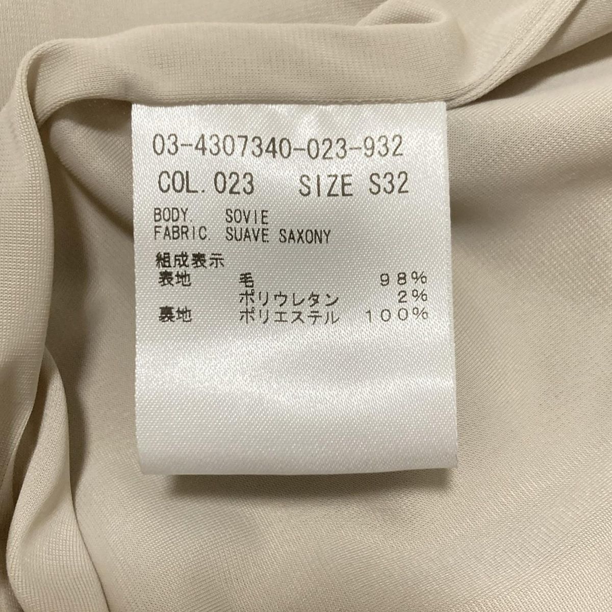 theory luxe(セオリーリュクス) スカートセットアップ