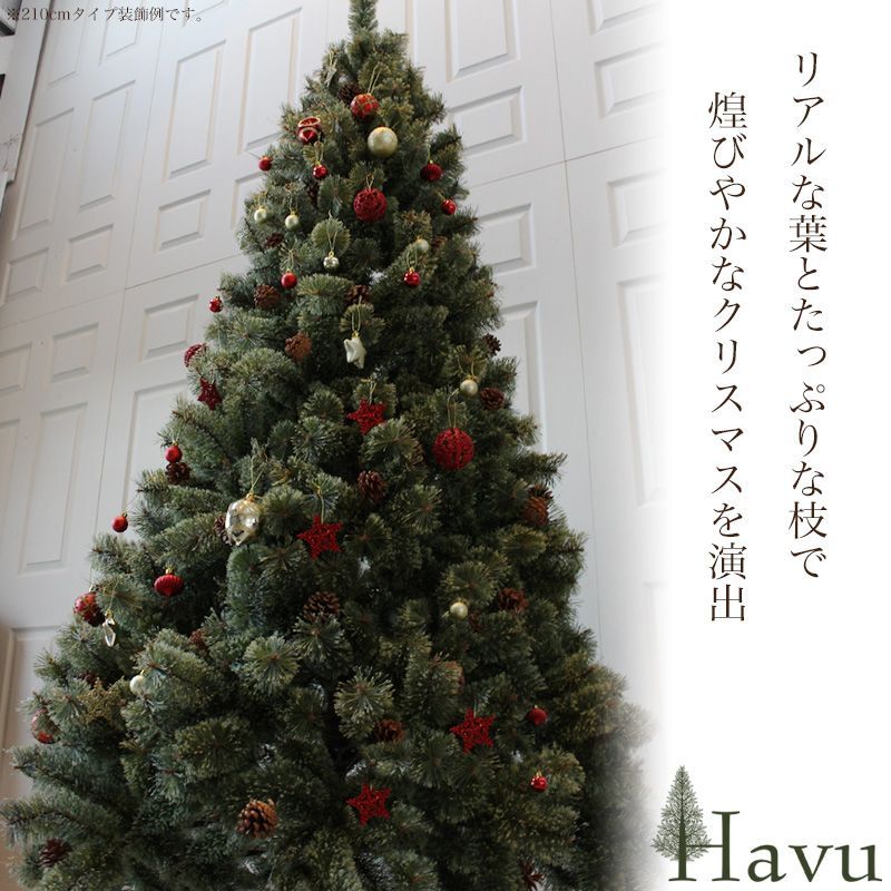 アルミノス クリスマスツリー