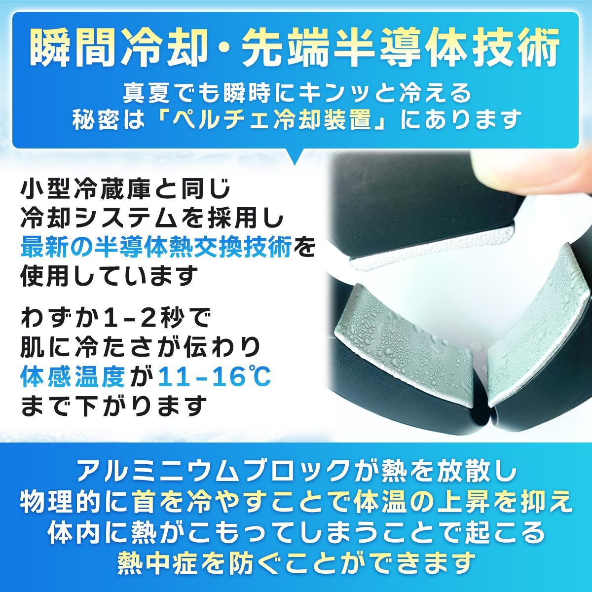 ネッククーラー 瞬間強力 半導体 冷却 プレート 瞬間体感-16度 自由調節 白 Amazon | ネッククーラー 首掛け扇風機 瞬間強力冷却 半導体冷却