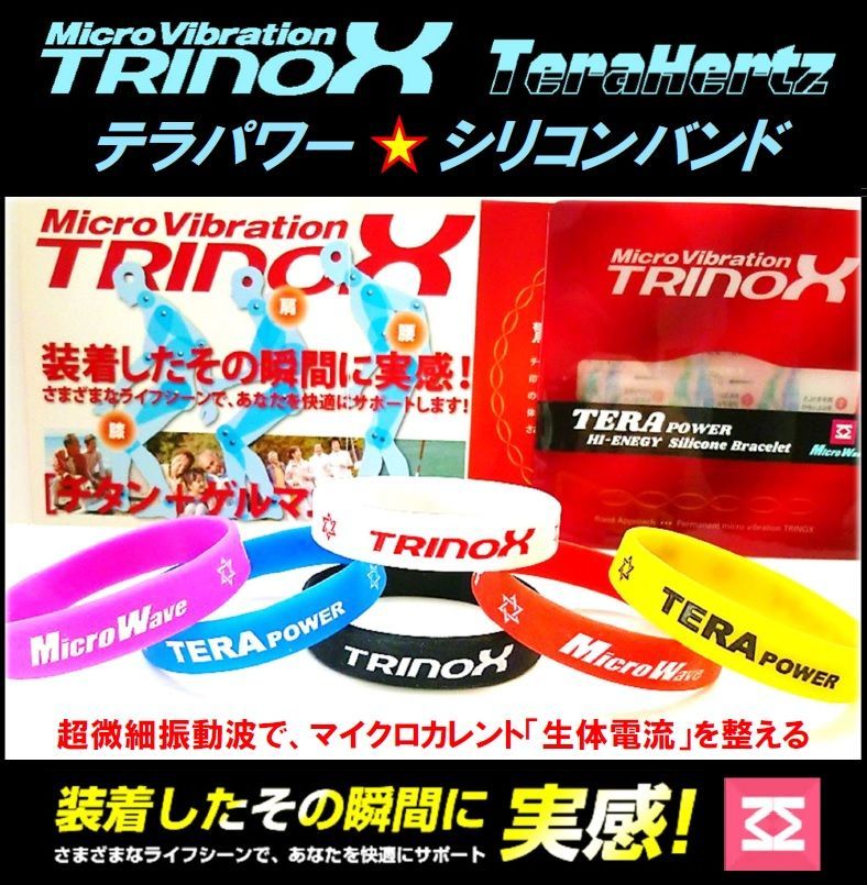 TRINOX テラヘルツ マイナスイオン パドルブラシ【Aタイプ】テラシール付き TRINOX テラヘルツ マイナスイオン パドルブラシ【Aタイプ