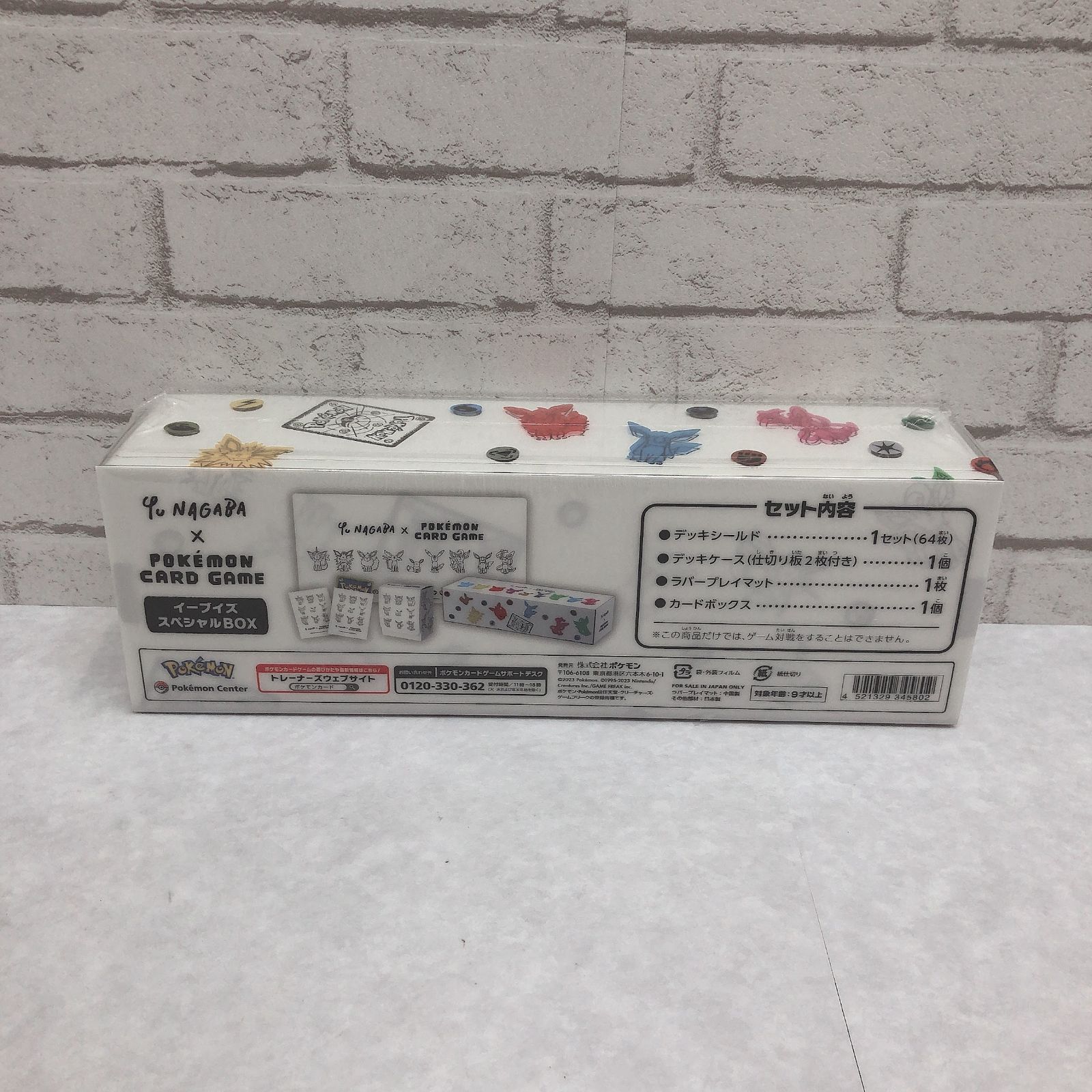YU NAGABA × ポケモンカードゲーム イーブイズ スペシャルBOX - メルカリ