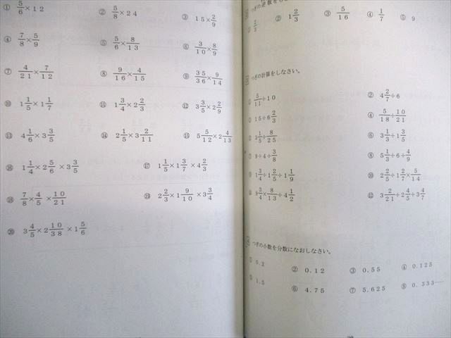 VS01-095 浜学園 小3 最高レベル特訓/計算ドリル 算数 第1〜3分冊 通年セット 2015 35M2D - メルカリ