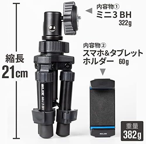 SLIK スマホ三脚