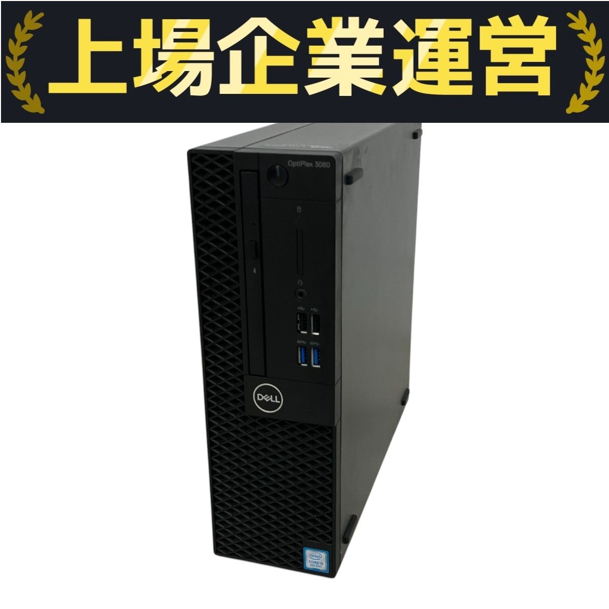 DELL　デスクトップPC　i5-8500　16GB　SSD256GB+HDD DELL デスクトップPC i5-8500 16GB SSD256GB+HDD