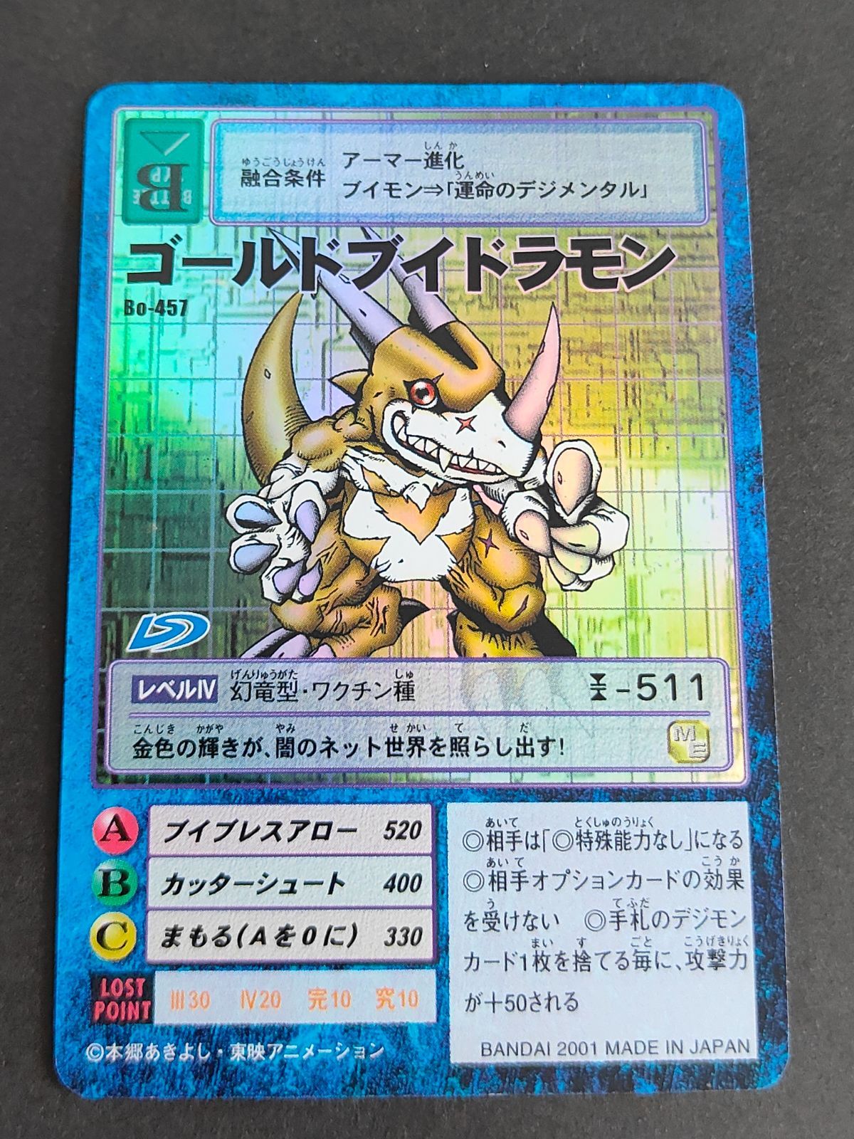 ゴールドブイドラモン　デジモンカード ゴールドブイドラモン - カードランド秋葉原店