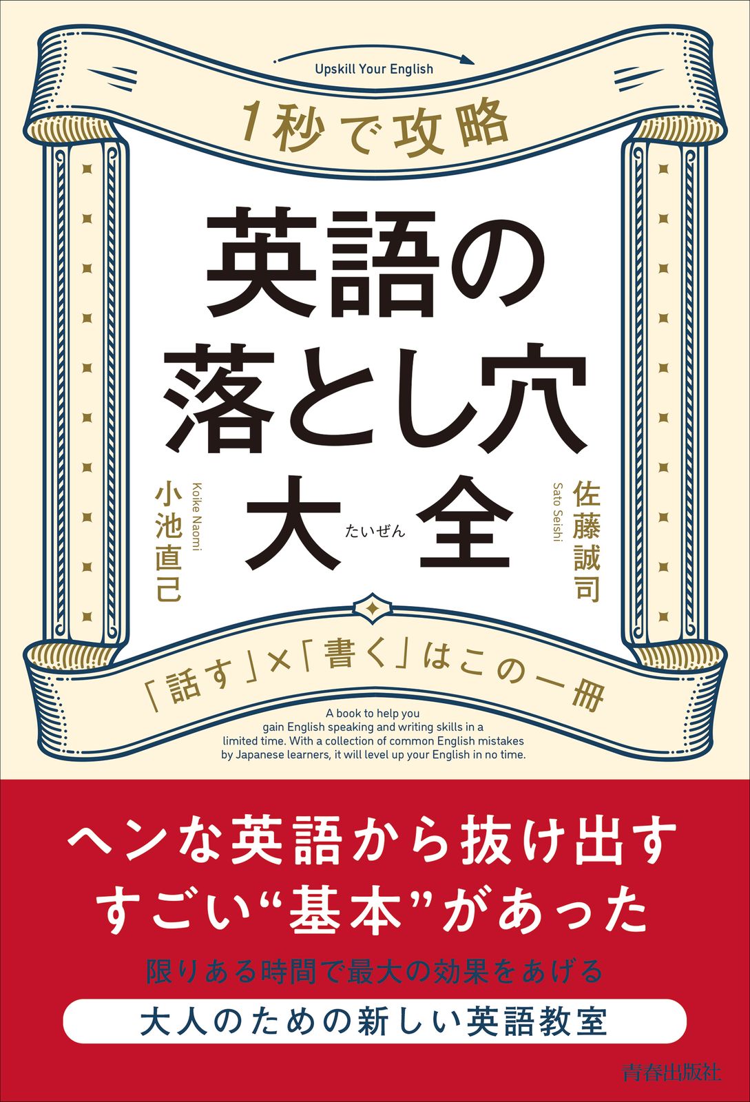 【裁断済】石黒の英作文 裁断済】石黒の英作文