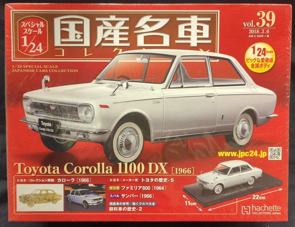 アシェットコレクションズ 1/24国産名車コレクション トヨタ カローラ 1100 DX [1966] ホワイト 39