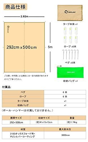 5×2.92m3-6人 サンライクSANLIKE タープ レクタタープ 防水タープ 耐水