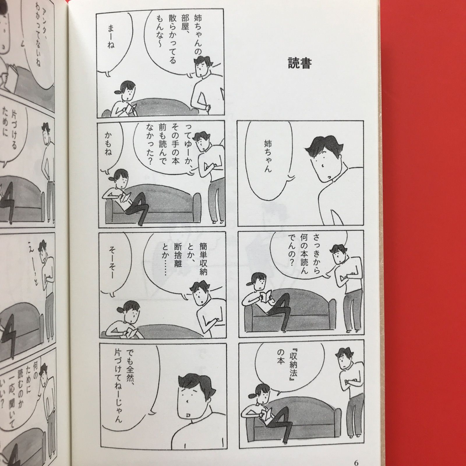 益田 ミリ 僕の姉ちゃん 他 文庫3冊セット ym_b16_5297 - メルカリ