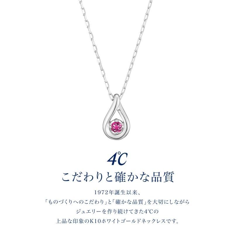 ヨンドシー] 4℃ 【7月誕生石】K10ホワイトゴールド ネックレス