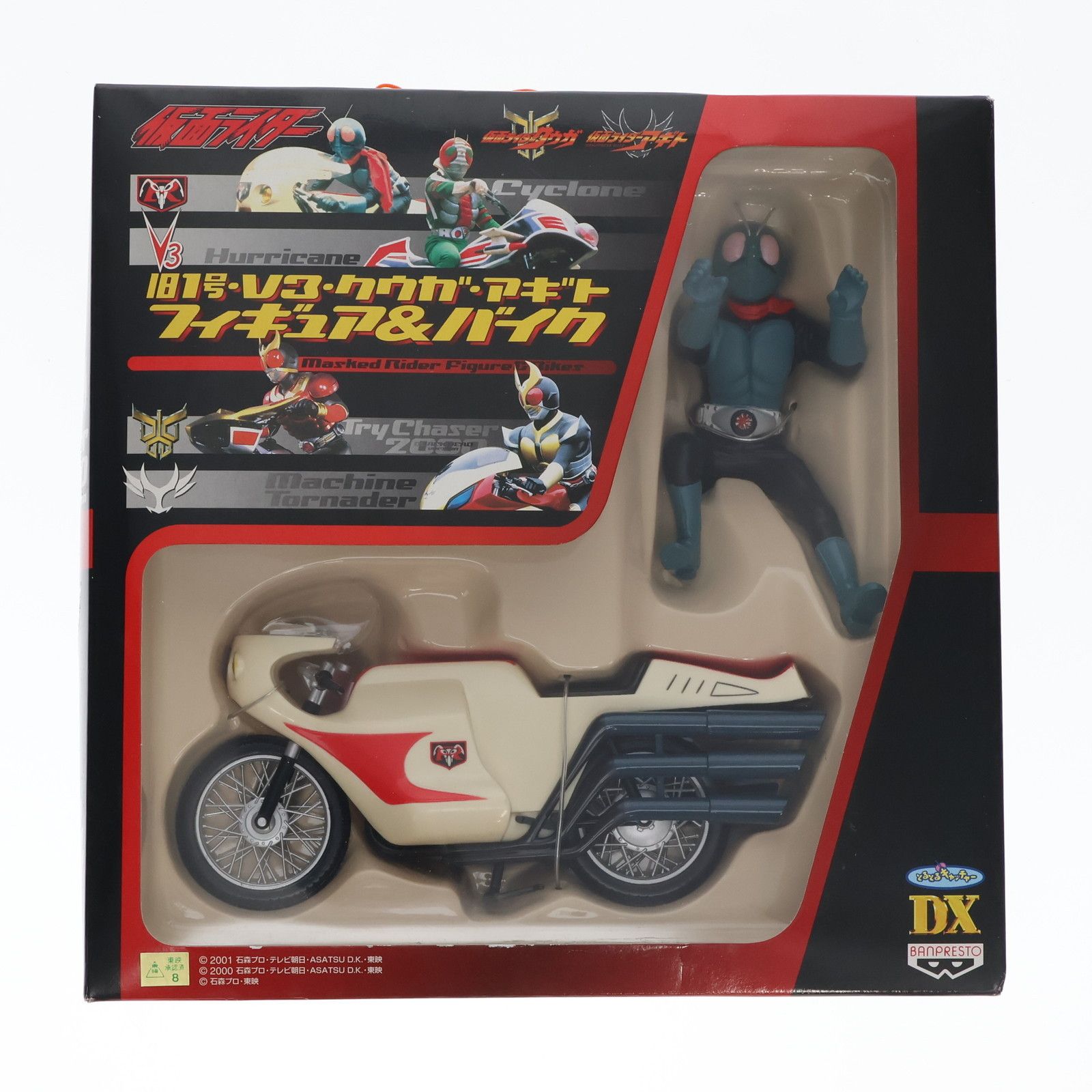 仮面ライダー旧1号&サイクロン号 仮面ライダー 旧1号・V3・クウガ 