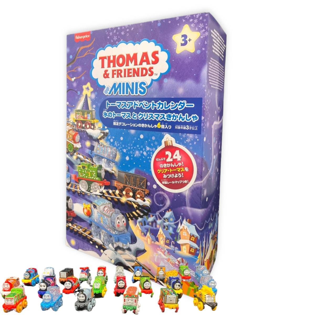 アドベントカレンダー　トーマス ワクワクが止まらない！「トーマス アドベントカレンダー