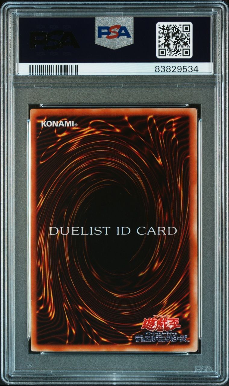 希少 PSA10 遊戯王 2000 遊戯王 DUELIST ID CARD 公式大会参加資格カード トレカ 高橋和希