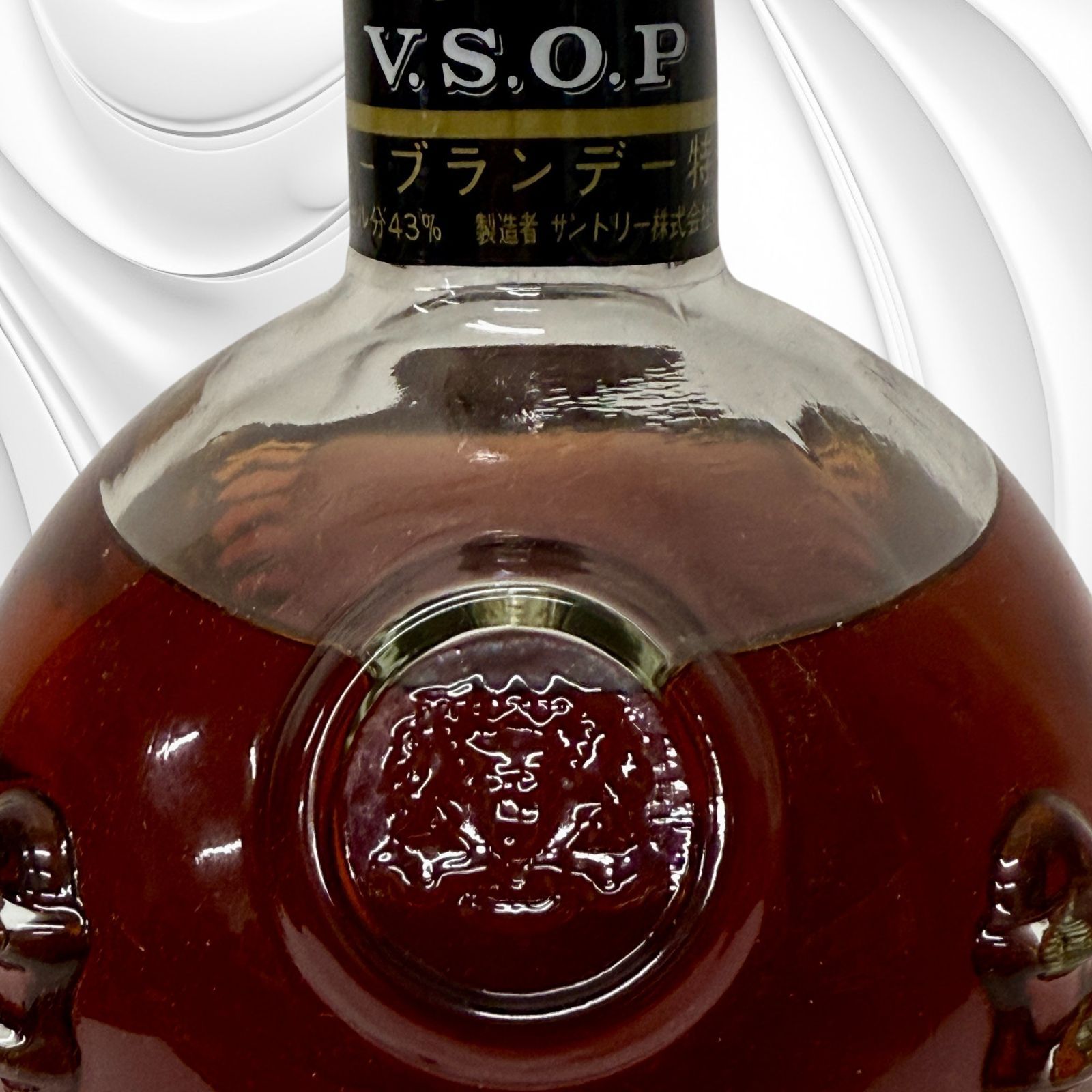 古酒】サントリー ブランデー VSOP 特級 720ml - メルカリ