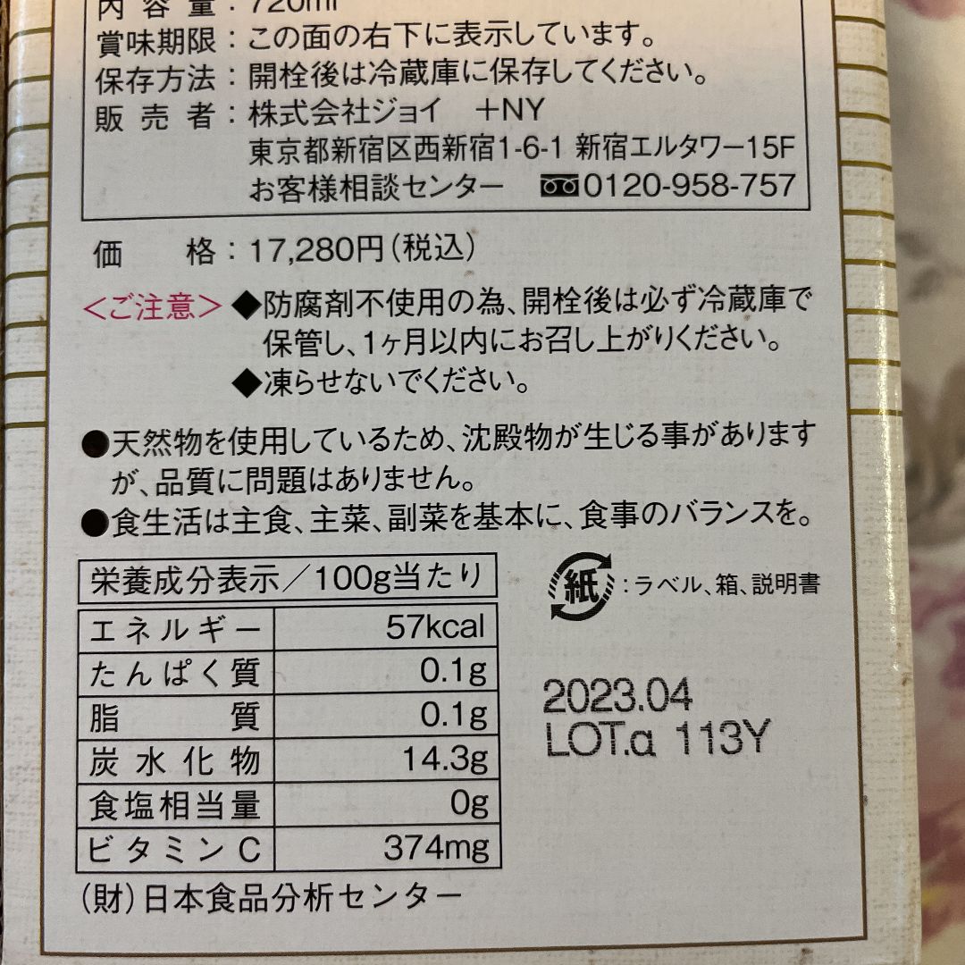 エルシードアルファ 720ml 2本セット C - メルカリ