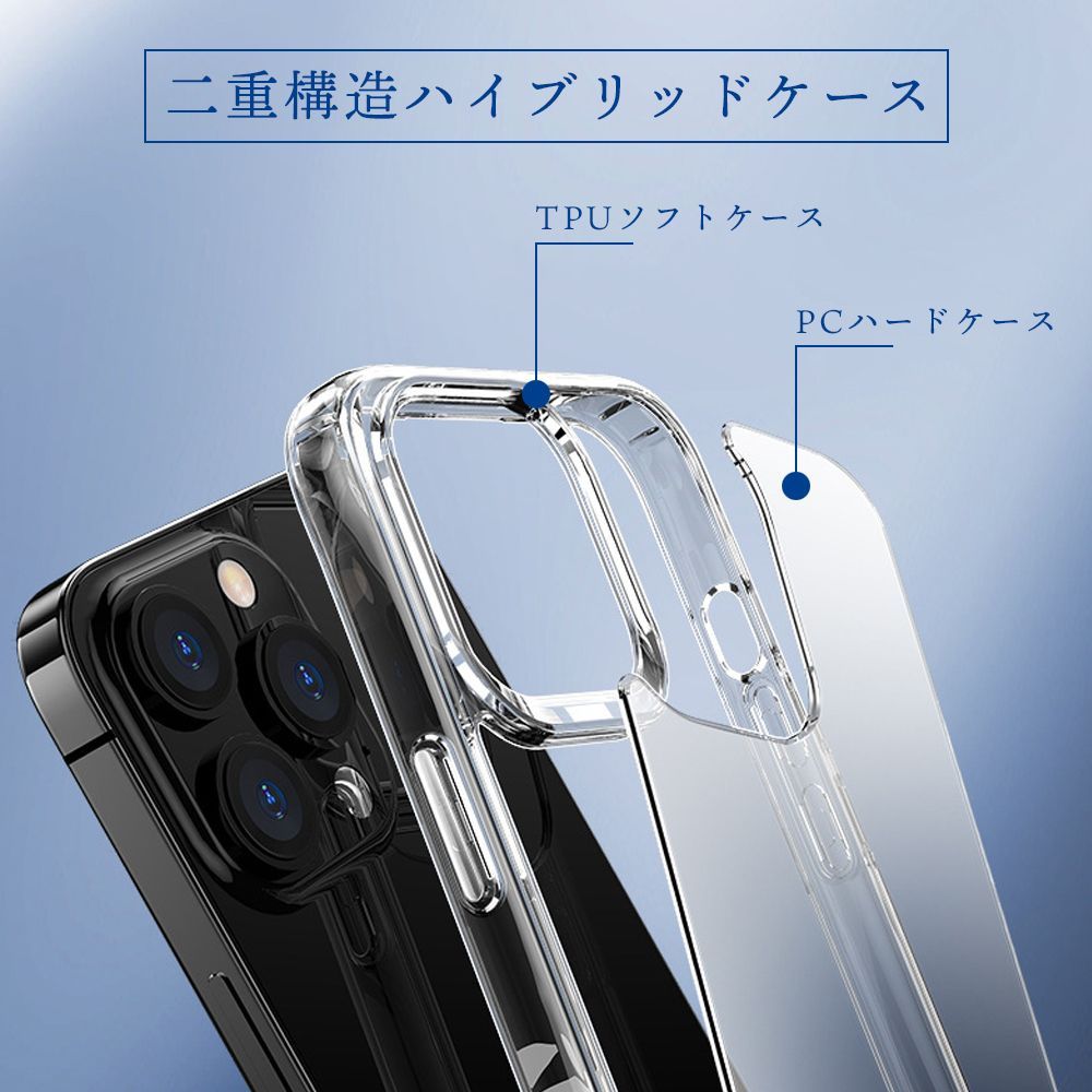 〇 訳アリ・特別価格◇ iPhone 15 / 15Pro ケース PC＋TPU クリア 透明