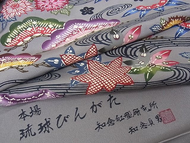 平和屋-こころ店□最高級 本場琉球紅型 琉球びんがた 知念紅型