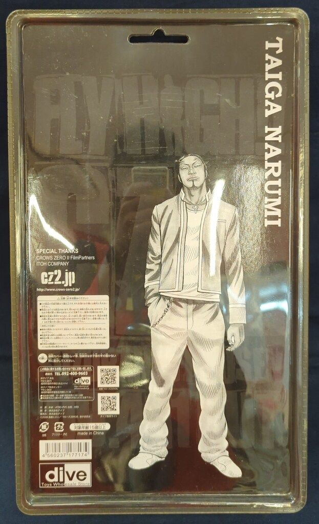 ダイブ Flash Back Generation 鳴海大我 学ランver. - メルカリ