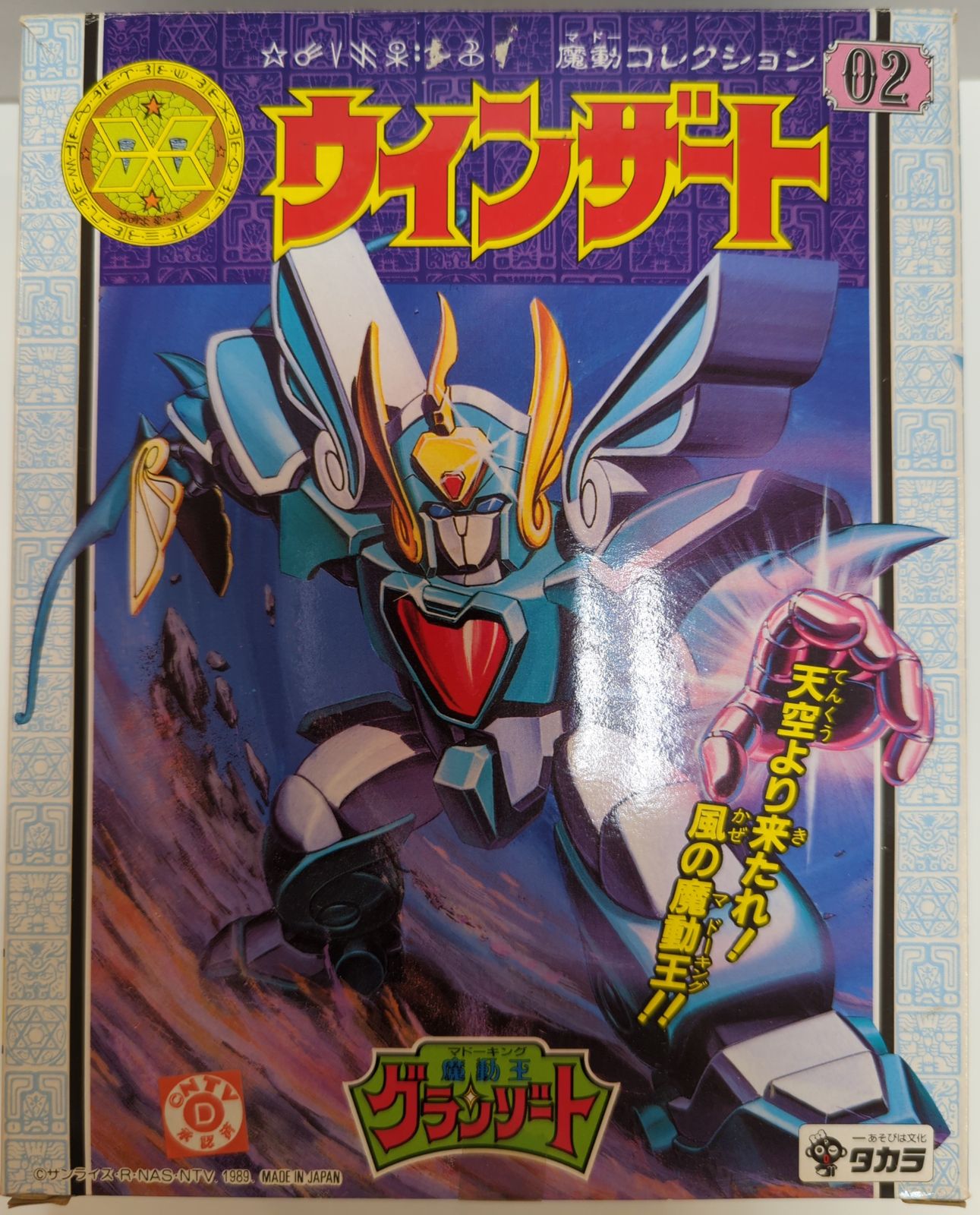 ストア BEAMS GOLF ビームスゴルフ 星柄 ダウンジャケット メンズ 中綿 M