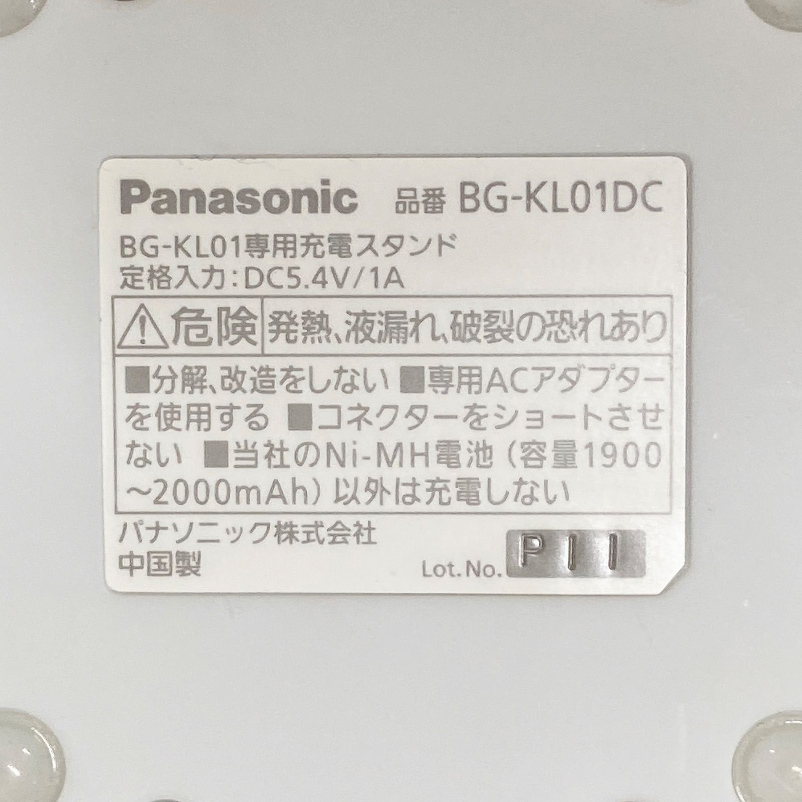 AT-161 Panasonic パナソニック 非接触式室内灯 インテリアライト BG-KL01H-W NEXPOTALLINN_EU