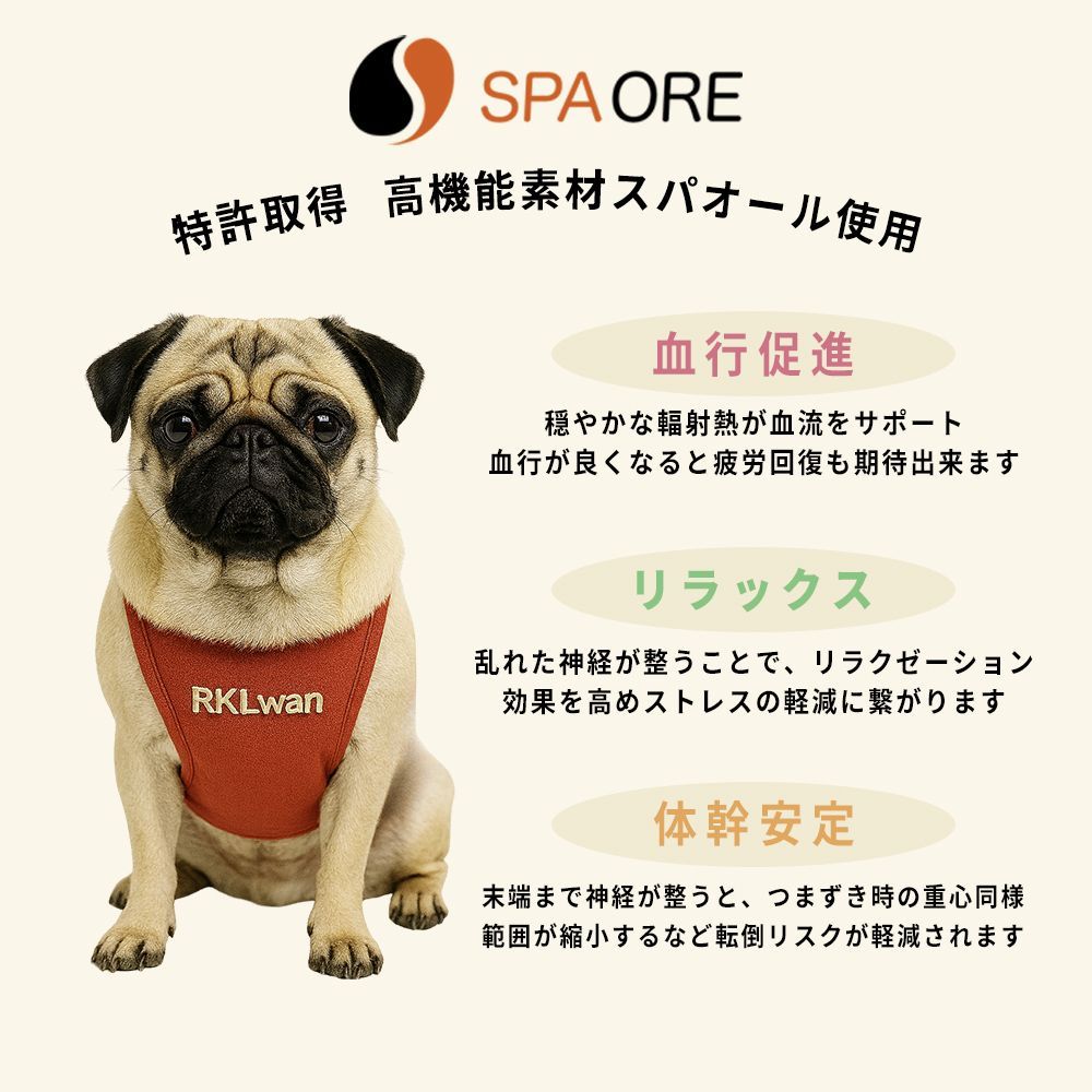 スパオール G0048P-O