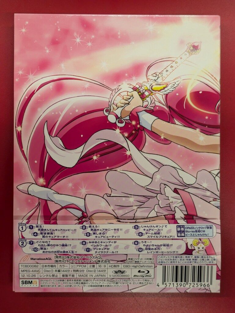 スマイルプリキュア　Blu-rayセット＋映画版Blu-ray Amazon.co.jp: スマイルプリキュア! 全4巻セット [マーケット