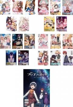Fate Kaleid liner プリズマ☆イリヤ(22枚セット)第1期 全5巻 +