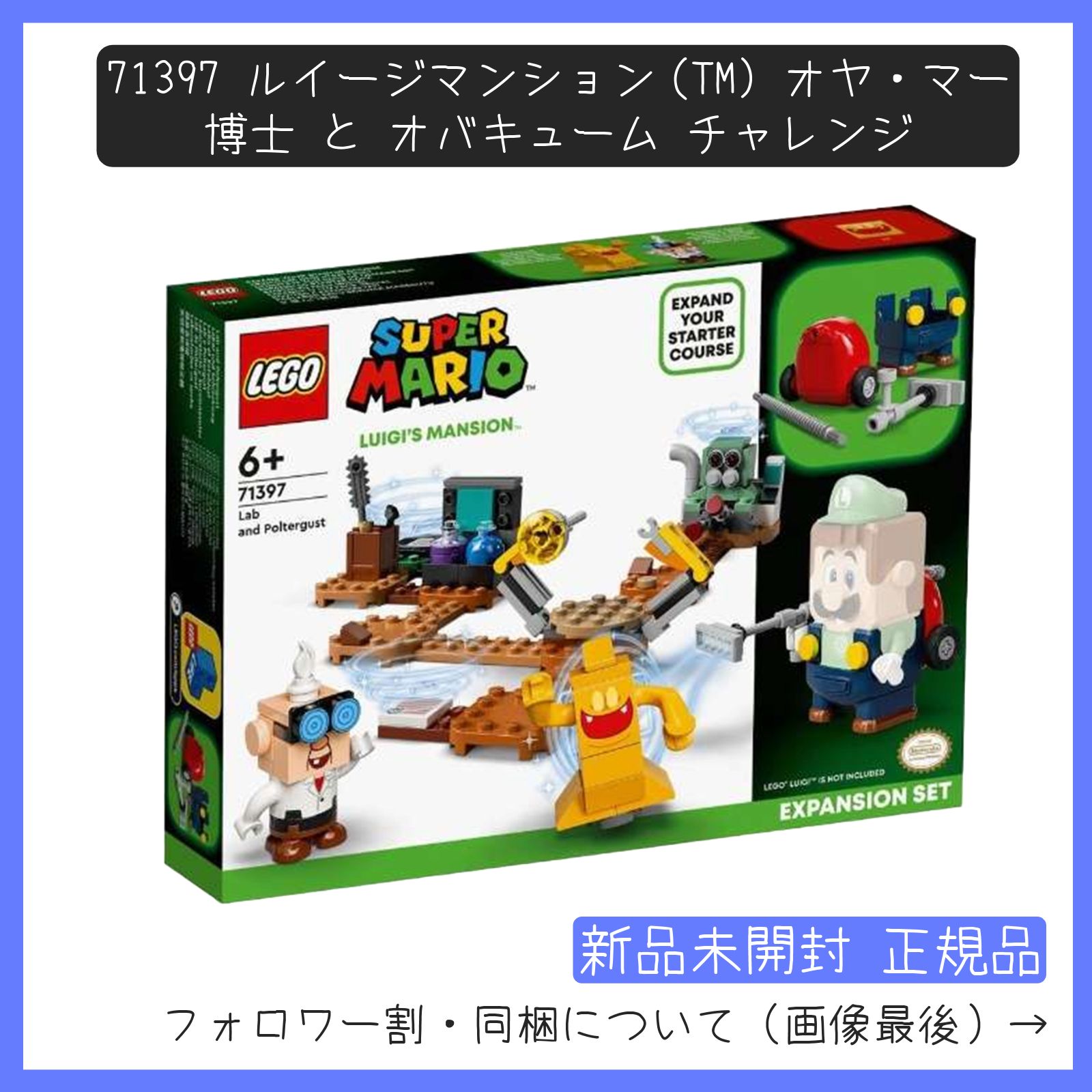 メグページ　＊お取り置き中 Amazon.co.jp: レゴ(LEGO) スーパーマリオ ルイージマンション
