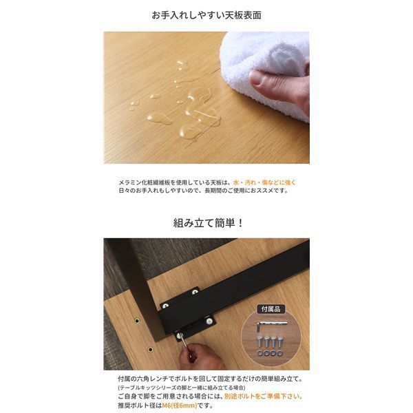 デスク天板