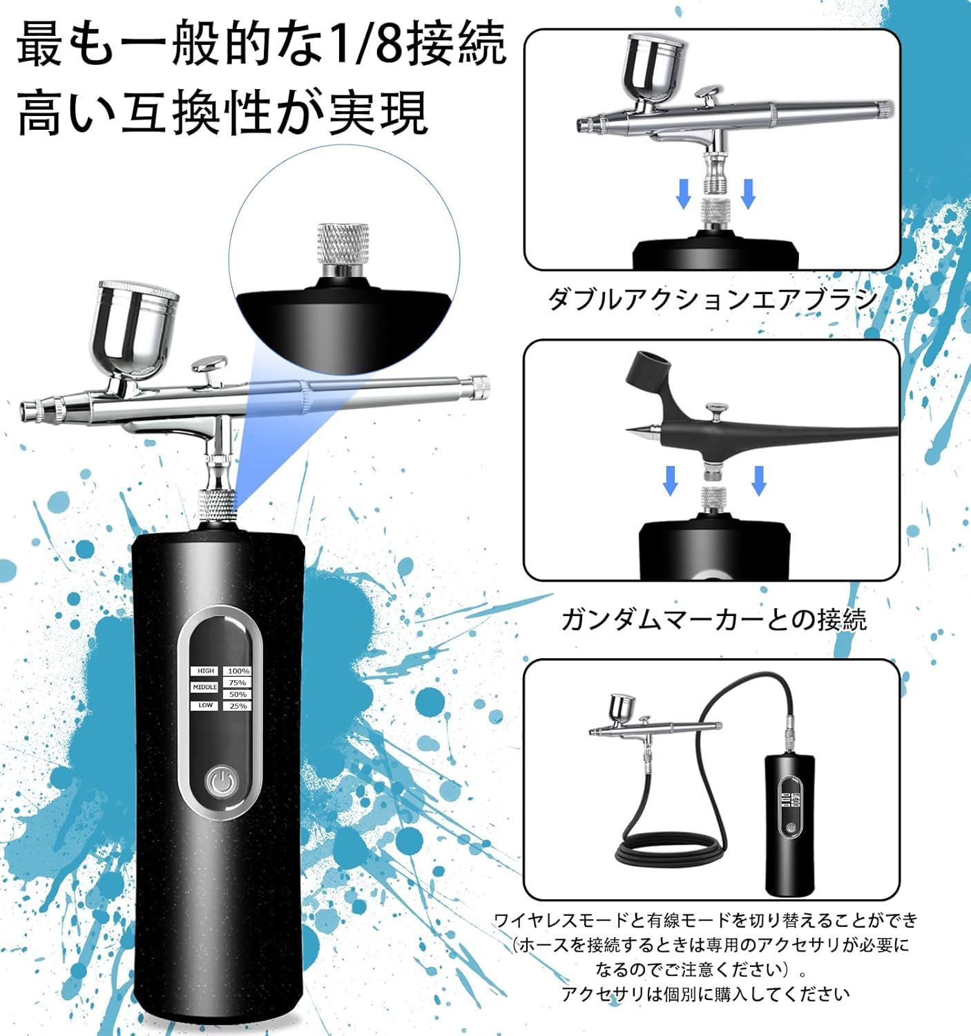 送料無料】充電式エアブラシ 残電量可視化 ダブルアクション 高中低の3つの気圧モードが調節可能 口径0.3mm ガンプラ ガンダムマーカー プラモデル  模型 塗装 軽量 小型 - メルカリ