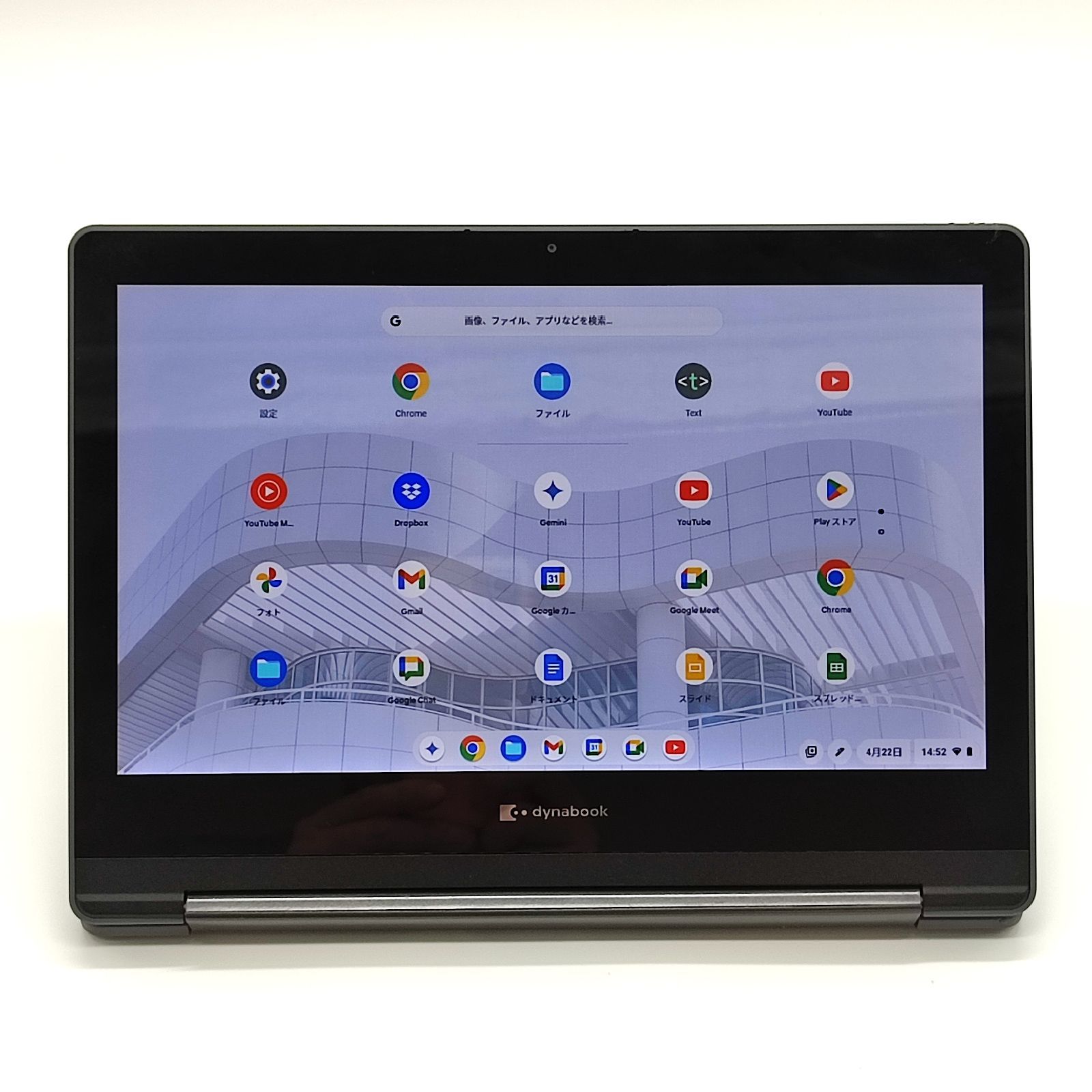 Dynabook