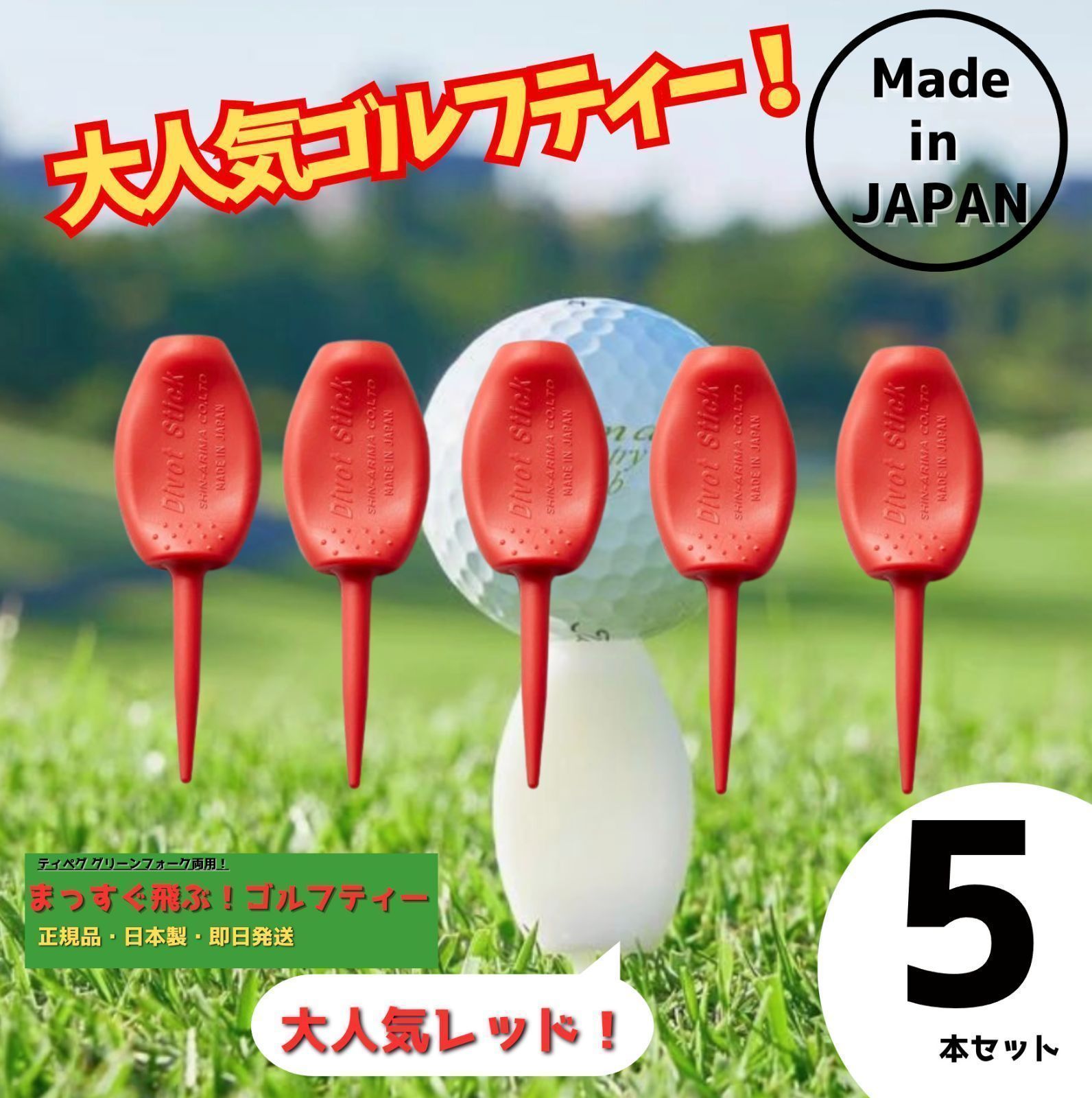 パリティー 12本セット 日本製 蛍光色 ゴルフ ティー グリーン