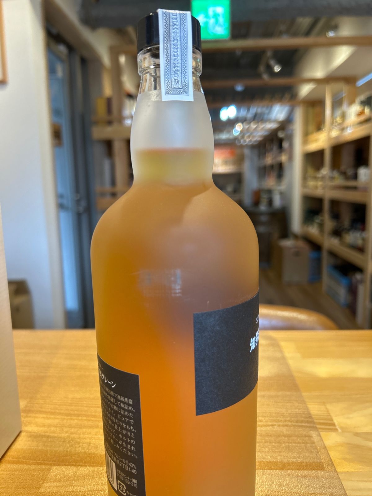 サントリーウイスキー 知多蒸溜所 特製グレーン