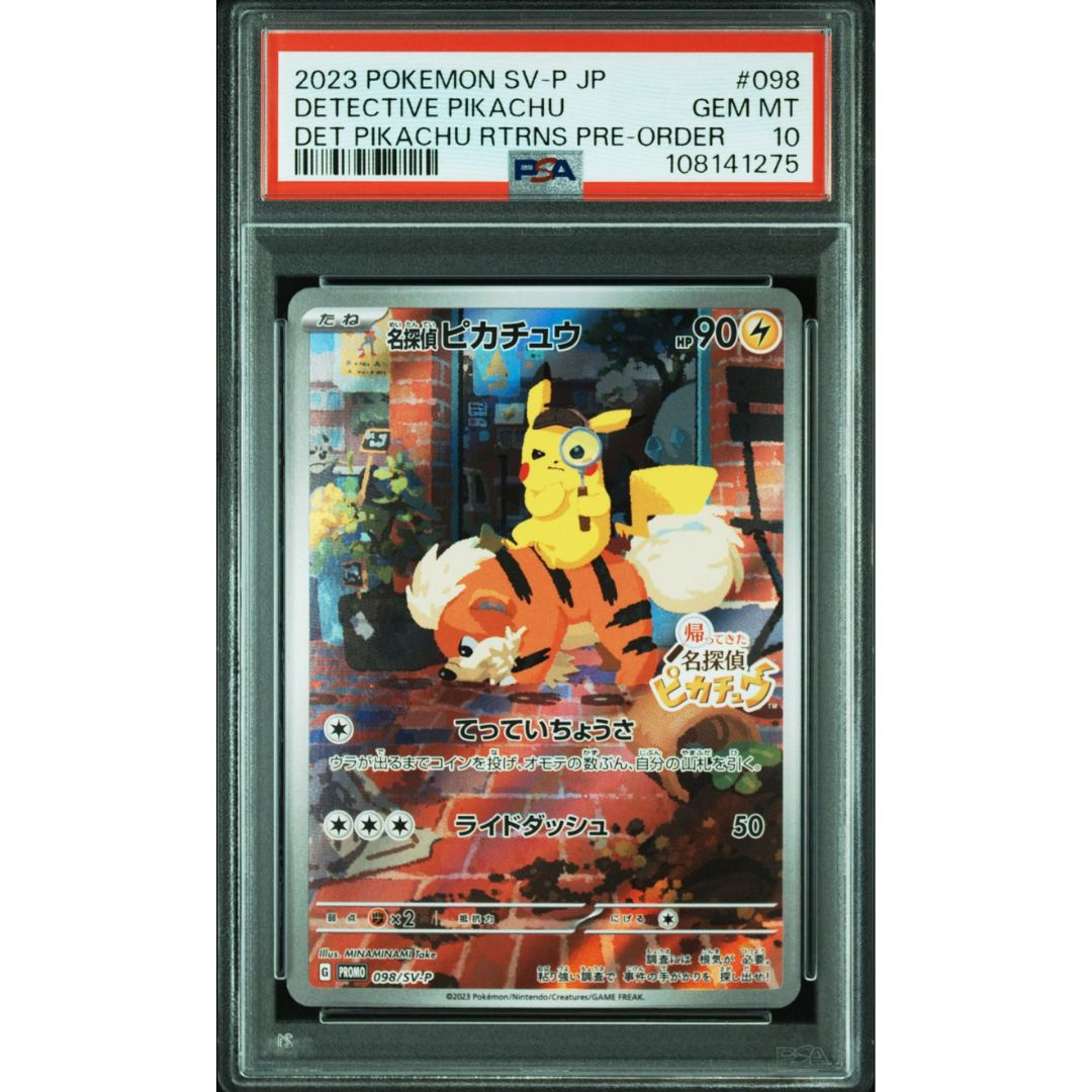 PSA10×2枚セット】名探偵ピカチュウ プロモ ×2 PSA GEM MINT 10 -2023 