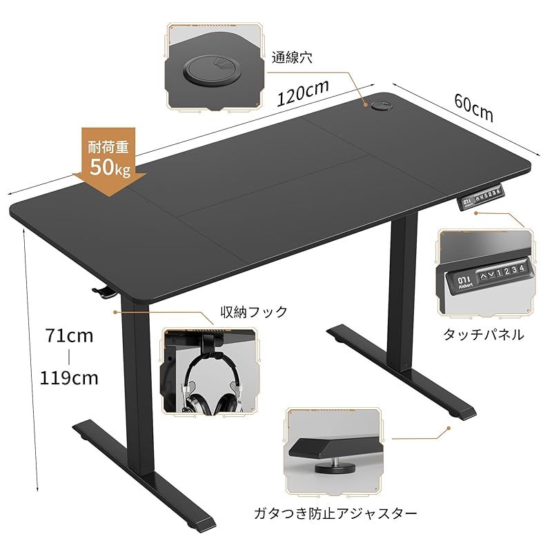 Alebert 電動昇降式デスク 幅120cm*奥行60cm 昇降デスク 【公式通販】