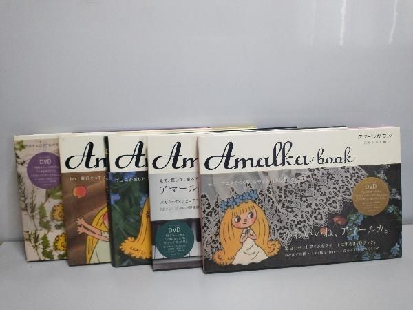 アマールカDVD BOX