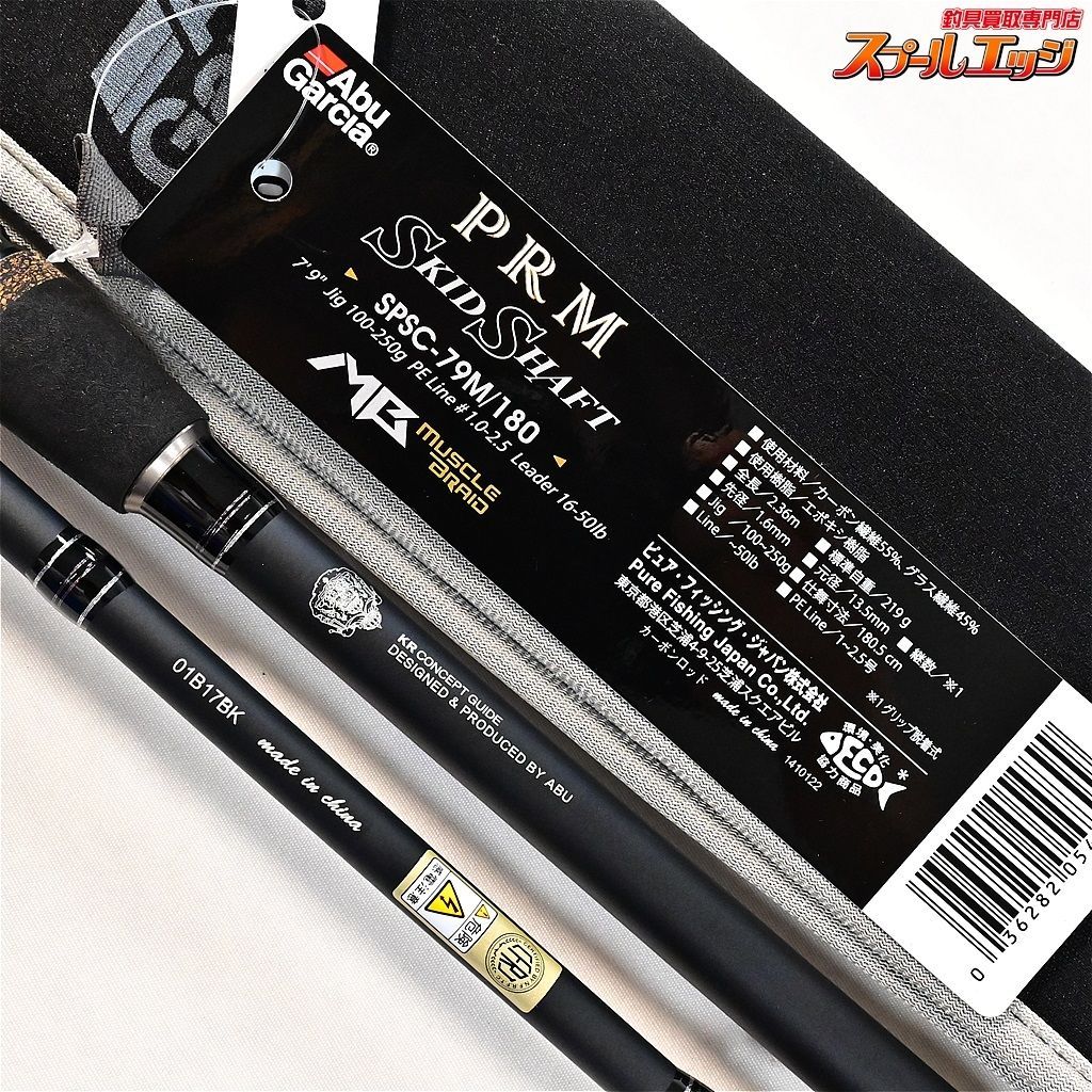 【アブガルシア】 ソルティーステージ スキッドシャフト SPSC-79M/180 Abu Garcia SS PRM SkidShaft ブリ  ヒラマサ カンパチ K_222v35484 - メルカリ