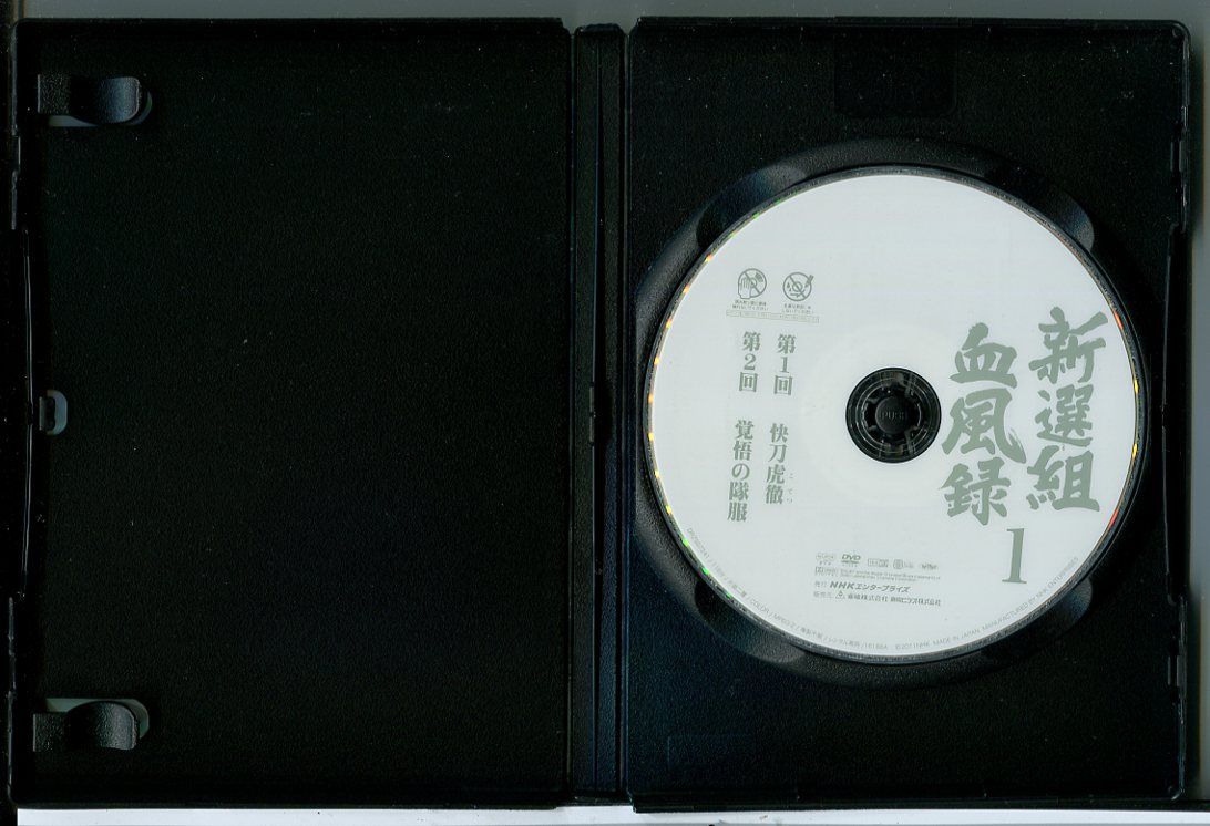 2506-2414 DVD 新選組血風録 全7巻 初回限定BOX付 TV