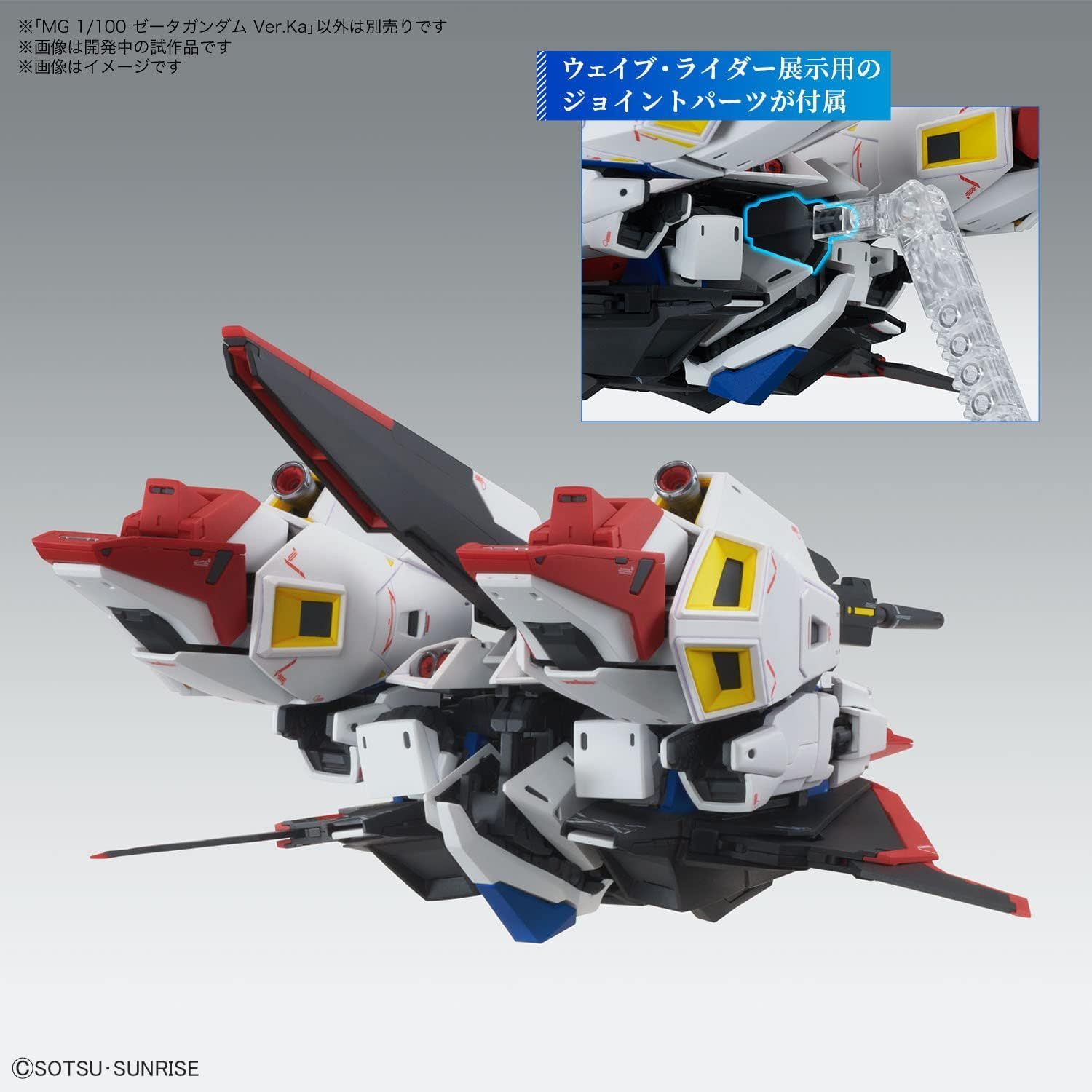 MG 機動戦士Zガンダム ゼータガンダム Ver.Ka 1/100スケール