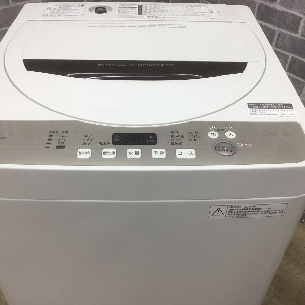 4.5kg洗濯機】ES-GE4B-C 2017年 一人暮らし 単身