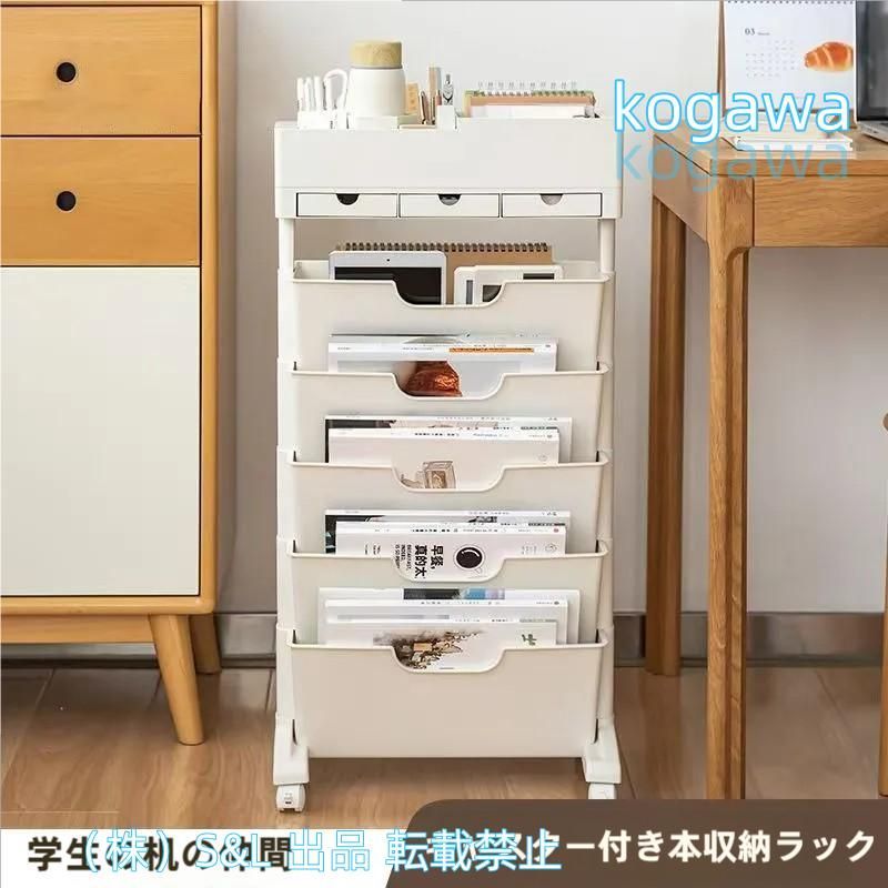 5層大容量本棚書類棚キャスター付き収納棚省スペース料整理棚S＆L美しいファッション耐久性置物棚使いやすい組立簡単多目的絵本漫画雑誌教