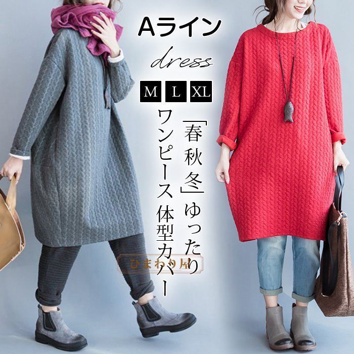 オシャレデザイン✭ゆったりトップス★シンプルワンポイント冬春コーデ 大人可愛い 大人カジュアル